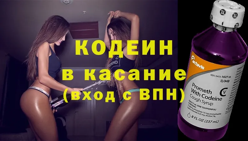 Кодеин напиток Lean (лин)  Данков 