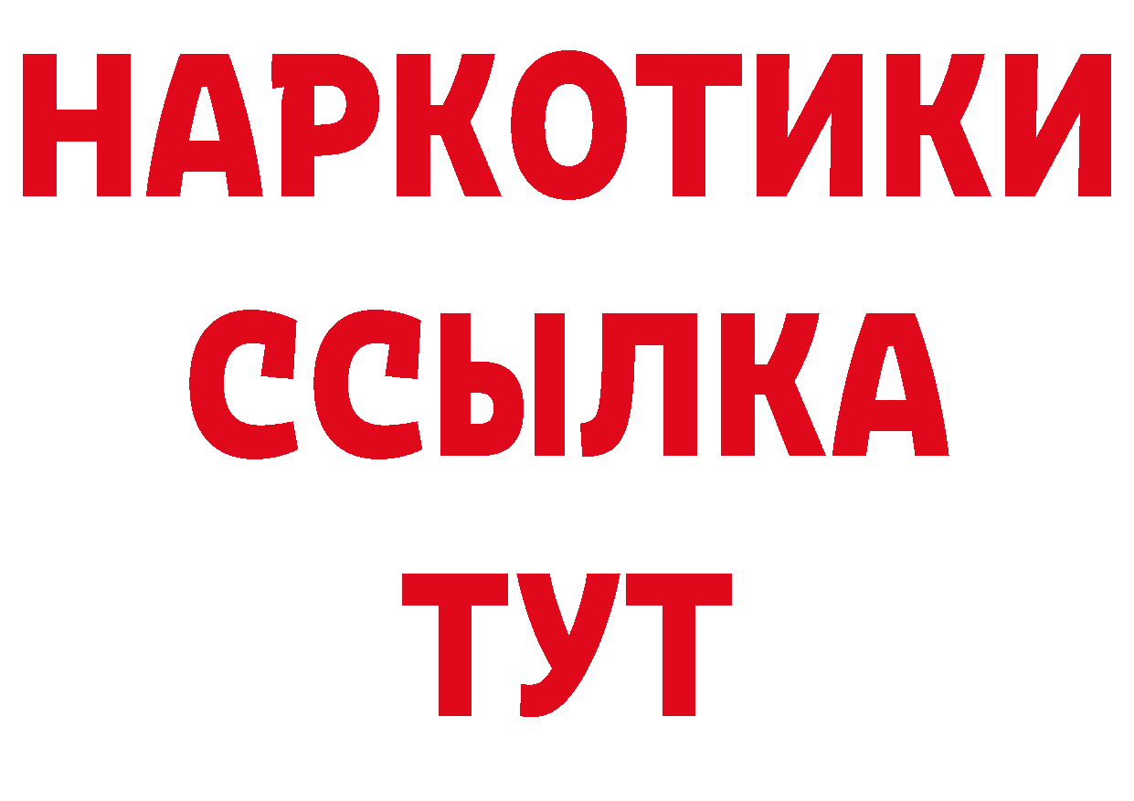 А ПВП VHQ ссылка даркнет блэк спрут Данков